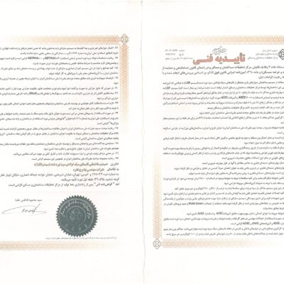 تائیدیه فنی وزارت مسکن-1