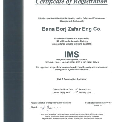 گواهینامه IMS-1