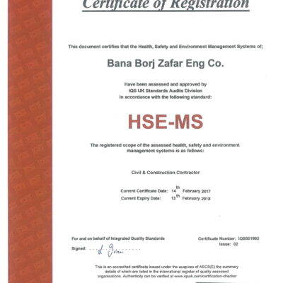 گواهینامه بنابرج HSE-1