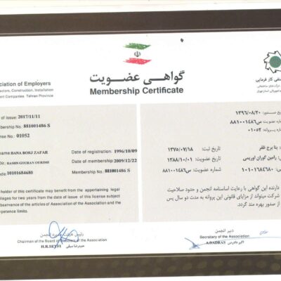 گواهینامه عضویت (مهندس گوران)2)
