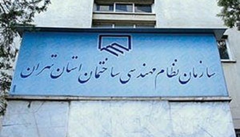 زمان+آزمون+نظام+مهندسی